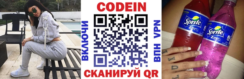 мега онион  Юрюзань  Codein Purple Drank 