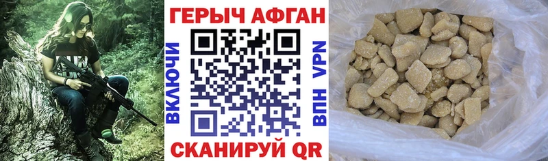 даркнет сайт  Юрюзань  ГЕРОИН афганец 