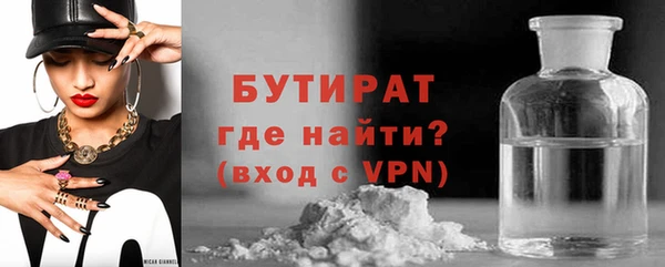 бутират Абинск