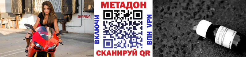 Метадон VHQ  darknet формула  Юрюзань 